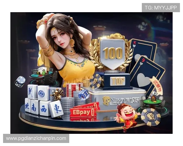 PG官网娱乐官网推出多款热门游戏新版本提升用户体验赢得玩家一致好评