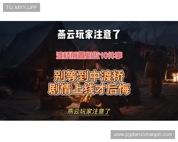 PG网站登录入口官网地址变更通知，玩家需及时更新登录信息以确保顺利进入