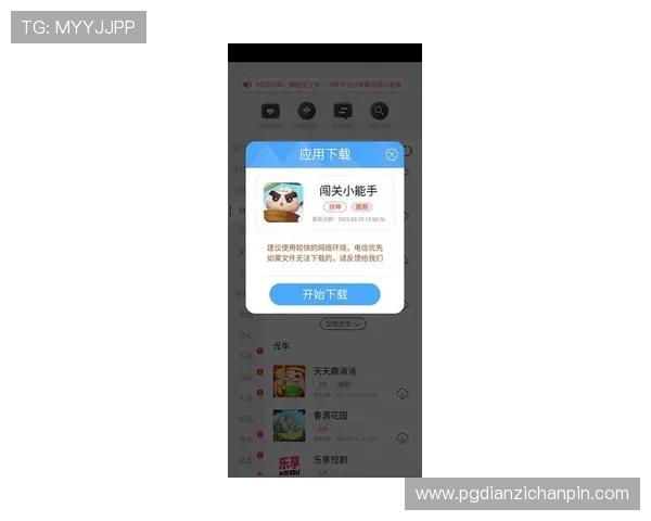 官方PG娱乐手机版下载官网提供最新版本下载，确保玩家安全畅享高品质游戏体验
