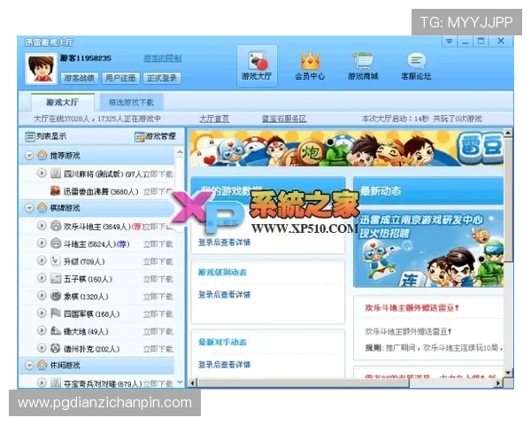 PG娱乐线上开户成功后如何快速充值与开始游戏的实用技巧